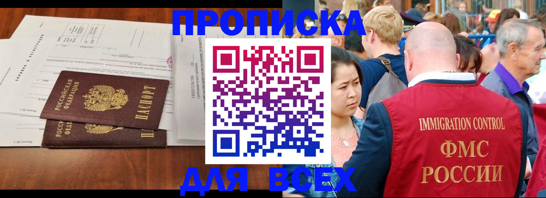 временная регистрация надежно в Нижнекамске