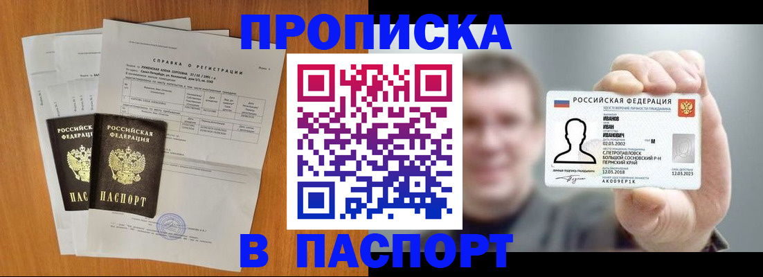 временная регистрация для школы в Нижнекамске