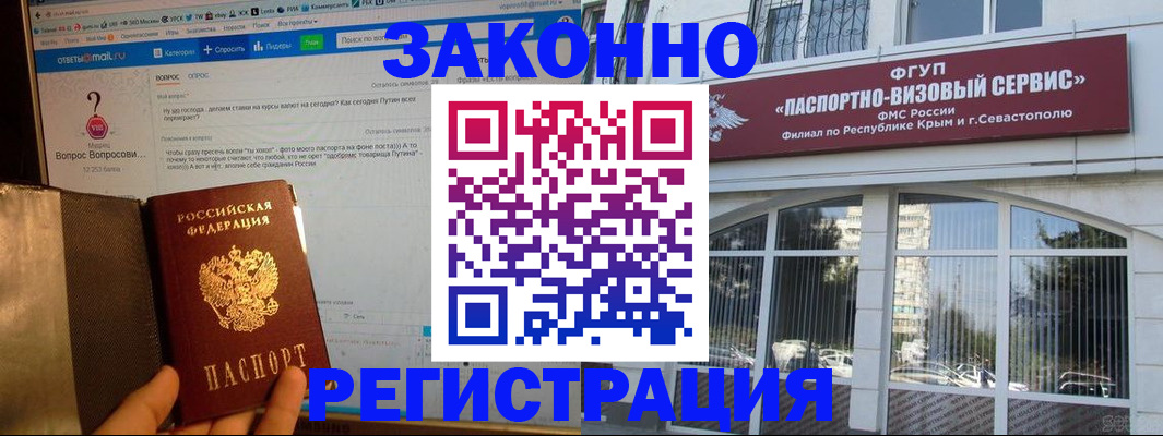 временная регистрация для всех в Нижнекамске