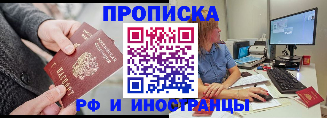 прописка для кредита в Нижнекамске